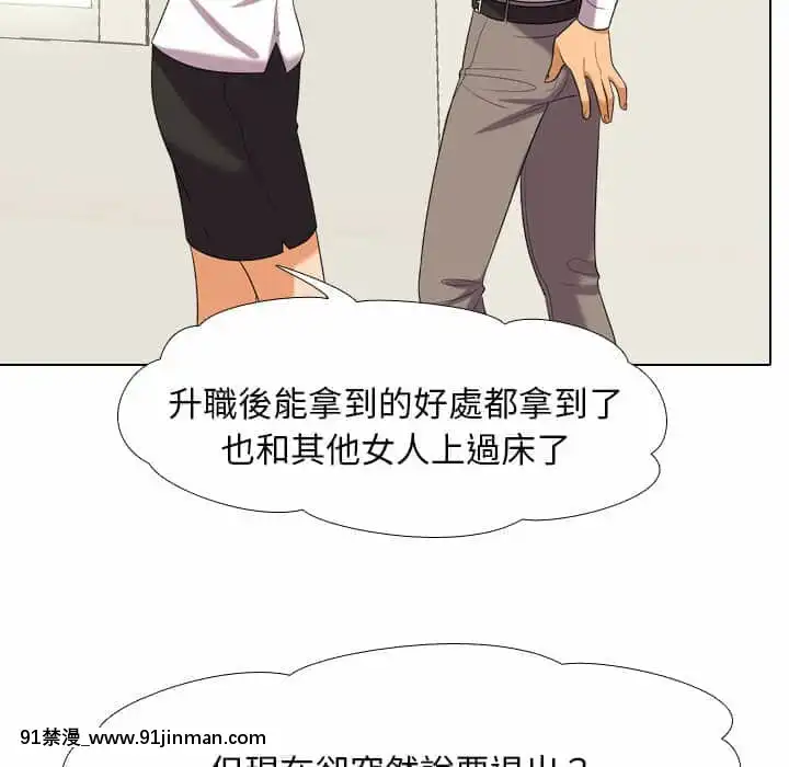 同事换换爱18 19话[black classroom pants 18h]