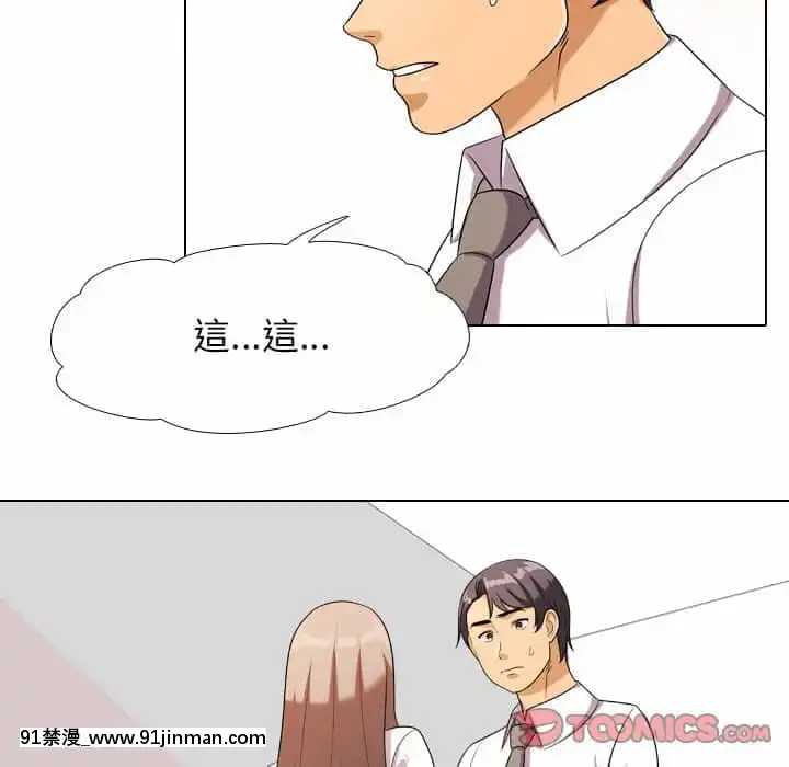 同事换换爱18 19话[black classroom pants 18h]