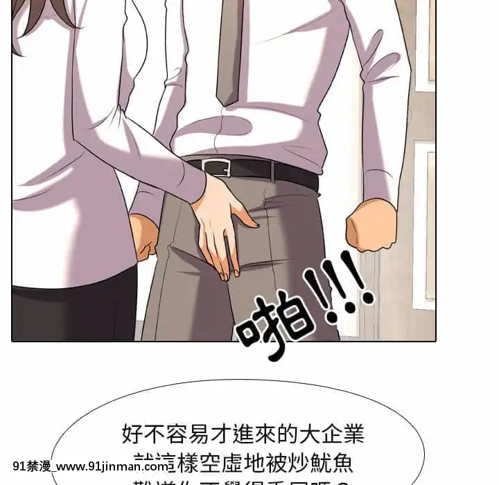 同事换换爱18 19话[black classroom pants 18h]