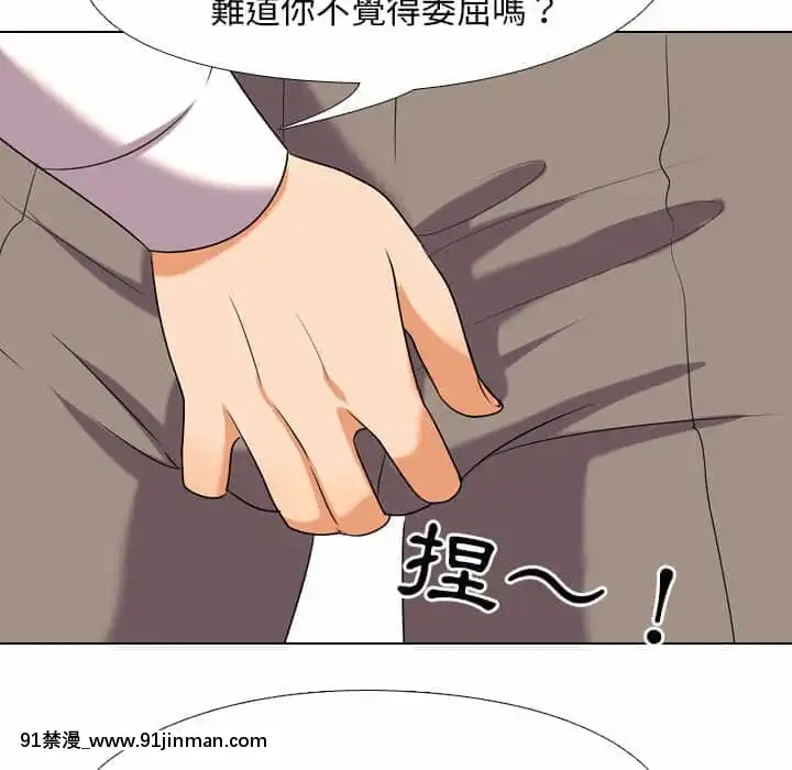 同事换换爱18 19话[black classroom pants 18h]