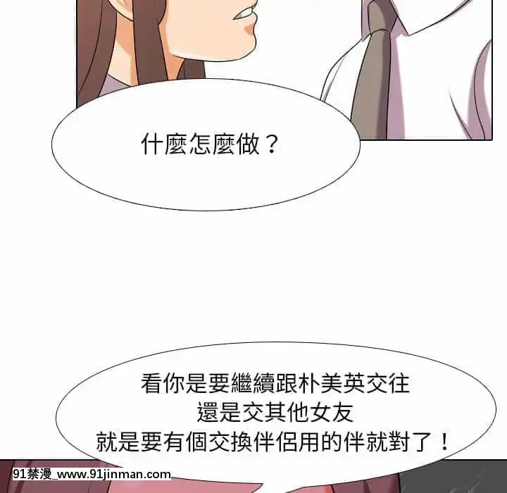 同事换换爱18 19话[black classroom pants 18h]