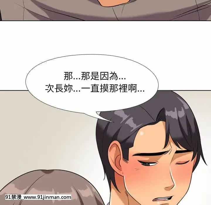 同事换换爱18 19话[black classroom pants 18h]