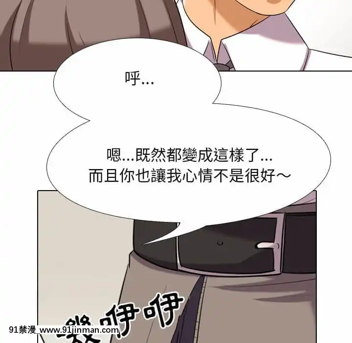 同事换换爱18 19话[black classroom pants 18h]