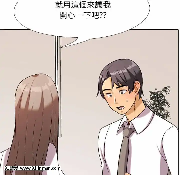 同事换换爱18 19话[black classroom pants 18h]