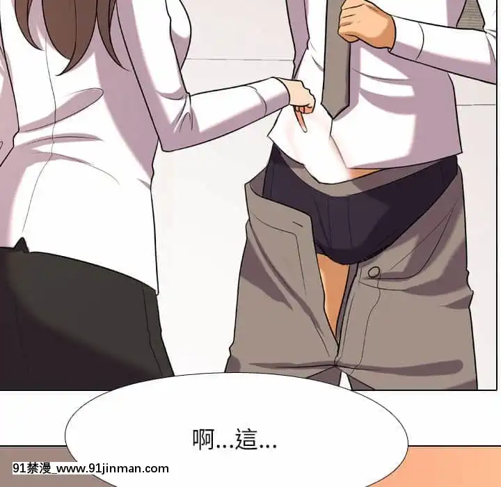 同事换换爱18 19话[black classroom pants 18h]