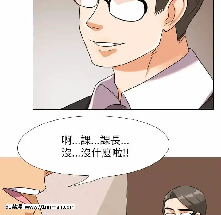 同事换换爱18 19话[black classroom pants 18h]