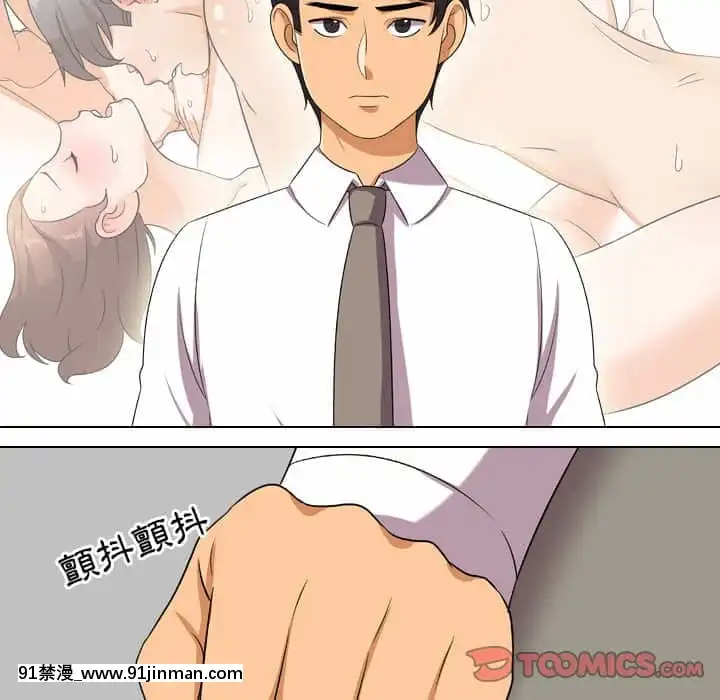 同事换换爱18 19话[black classroom pants 18h]