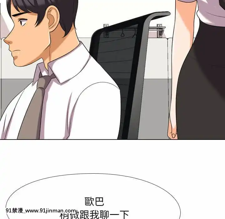 同事换换爱18 19话[black classroom pants 18h]