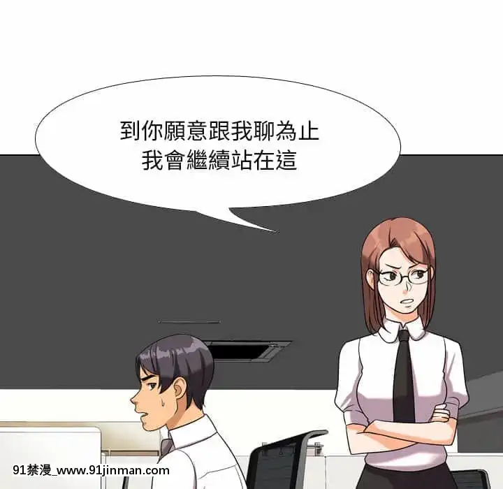 同事换换爱18 19话[black classroom pants 18h]