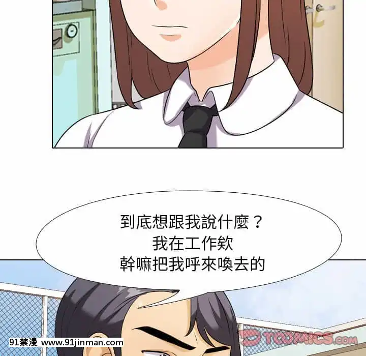 同事换换爱18 19话[black classroom pants 18h]