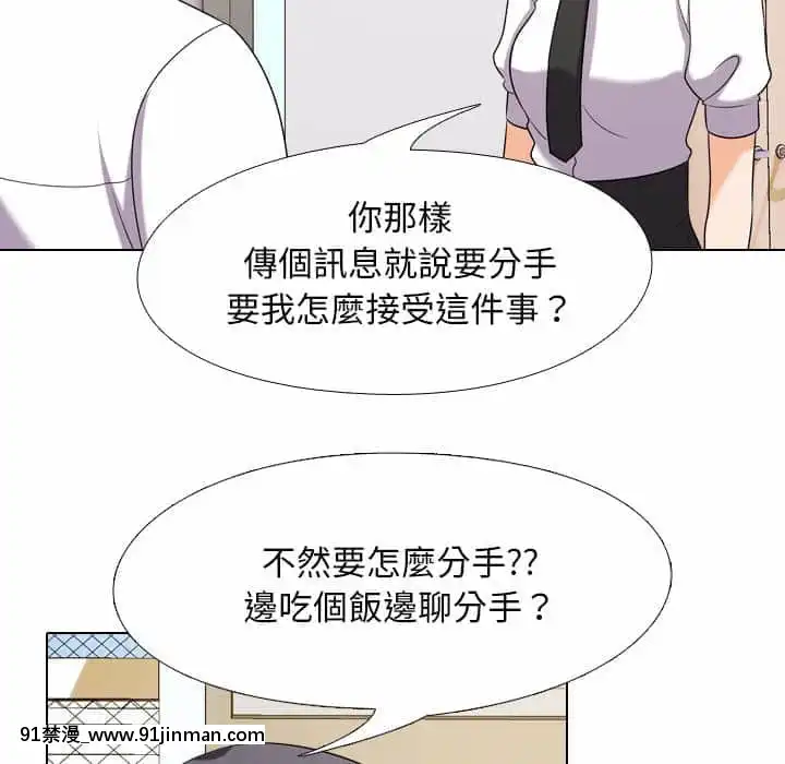 同事换换爱18 19话[black classroom pants 18h]