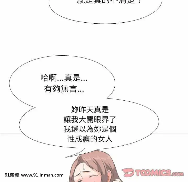 同事换换爱18 19话[black classroom pants 18h]