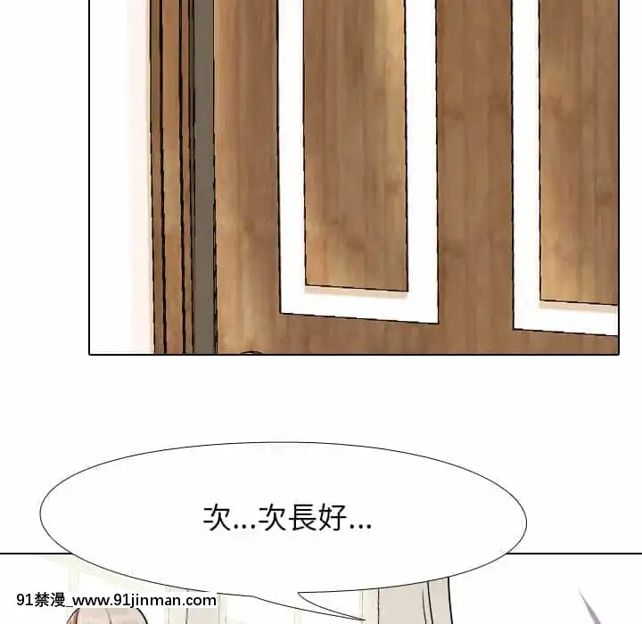 同事换换爱18 19话[black classroom pants 18h]