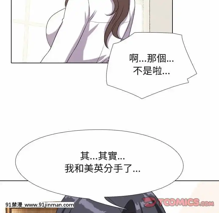 同事换换爱18 19话[black classroom pants 18h]