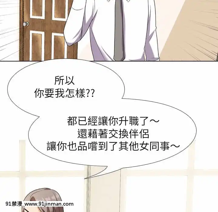 同事换换爱18 19话[black classroom pants 18h]