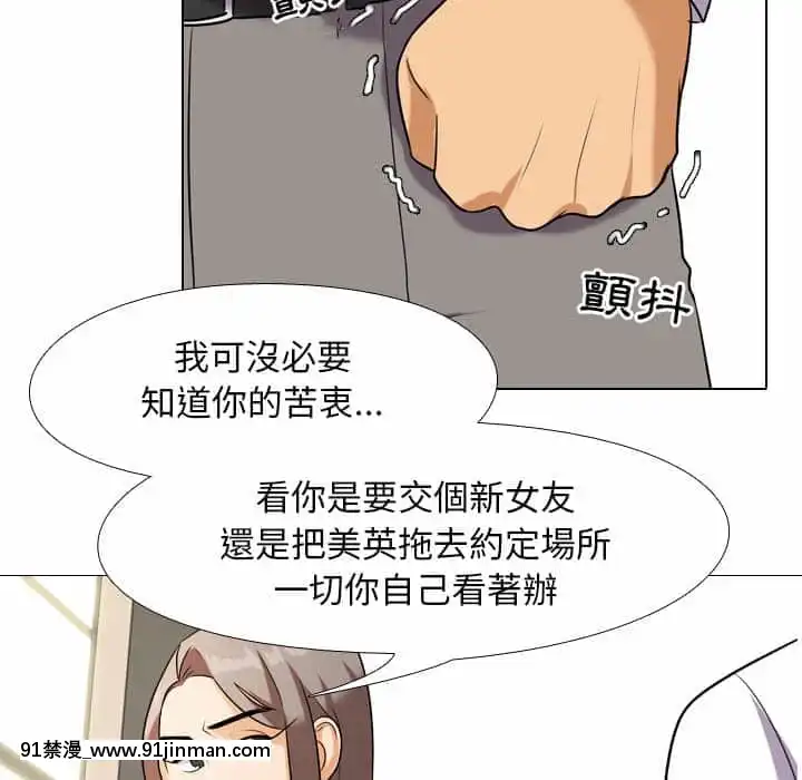 同事换换爱18 19话[black classroom pants 18h]