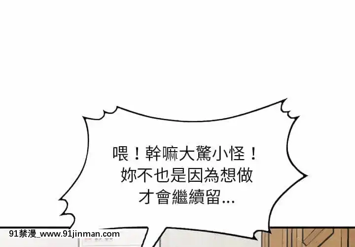 她们的小秘密28 29话【黄漫画】