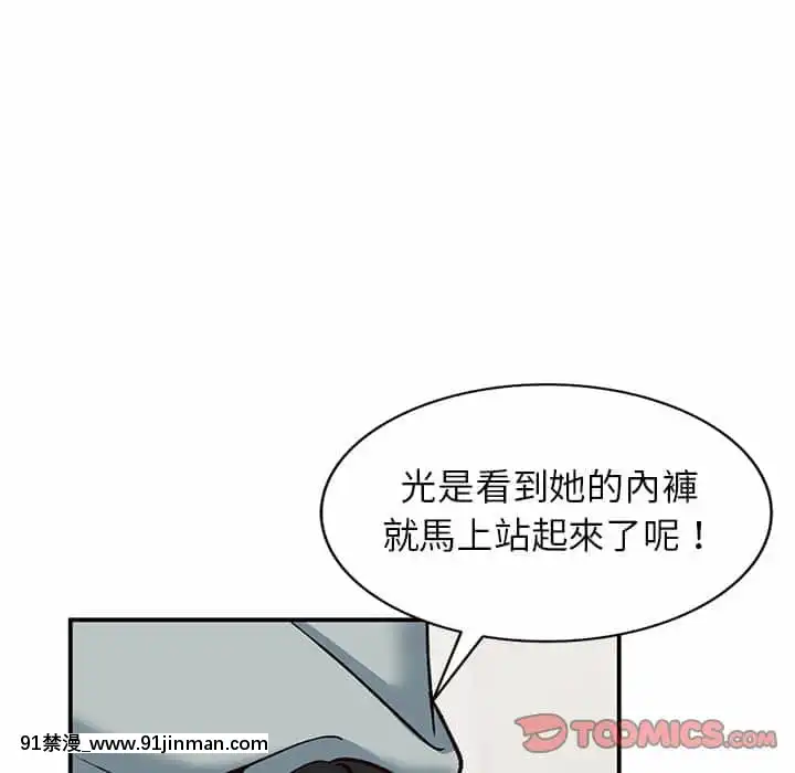 她们的小秘密28 29话【黄漫画】