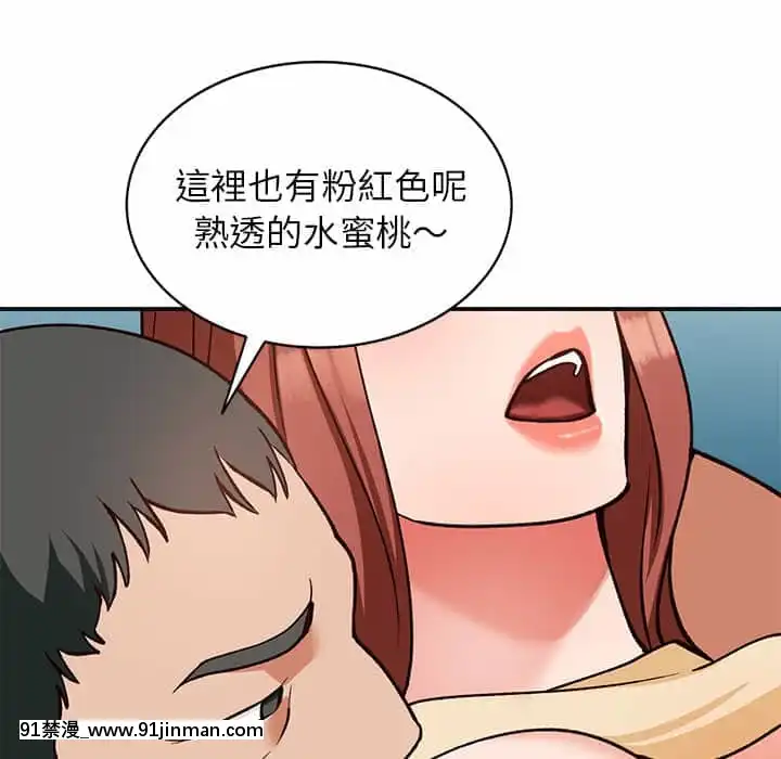 她们的小秘密28 29话【黄漫画】