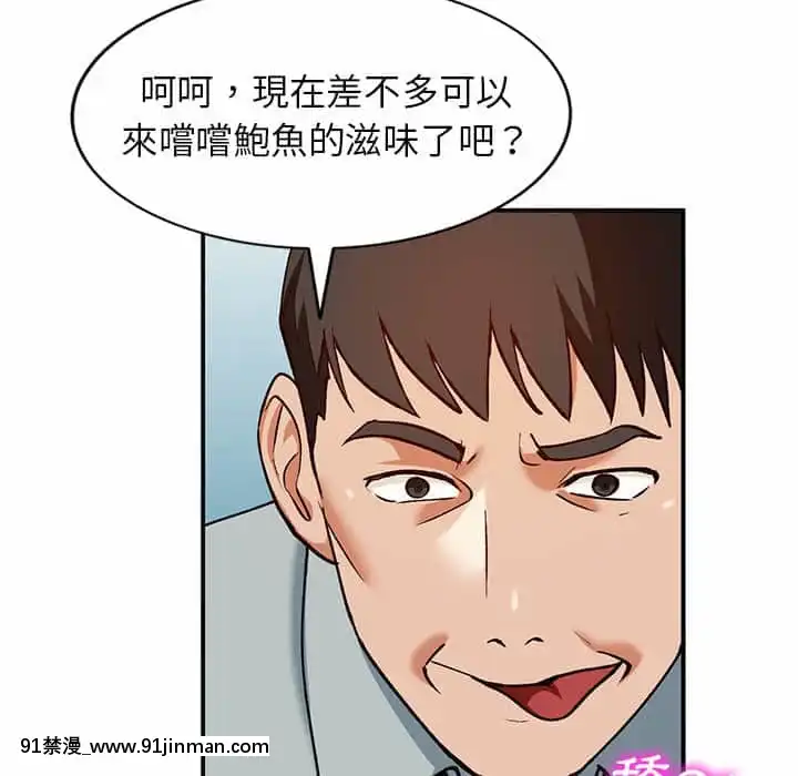 她们的小秘密28 29话【黄漫画】