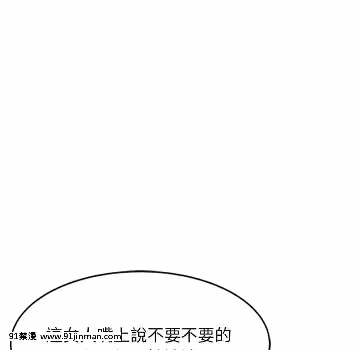 她们的小秘密28 29话【黄漫画】