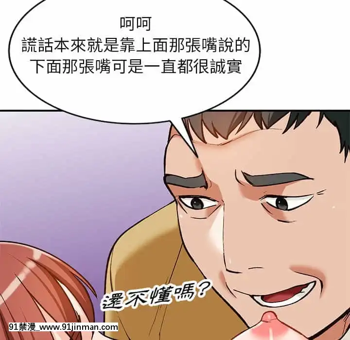 她们的小秘密28 29话【黄漫画】