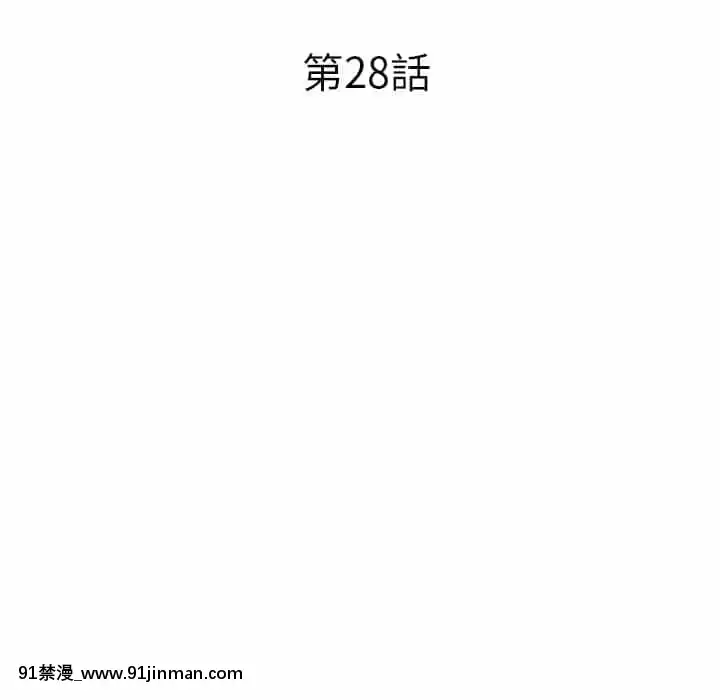 她们的小秘密28 29话【黄漫画】