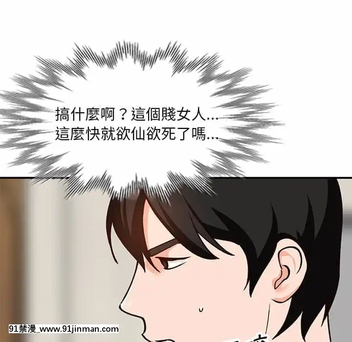 她们的小秘密28 29话【黄漫画】