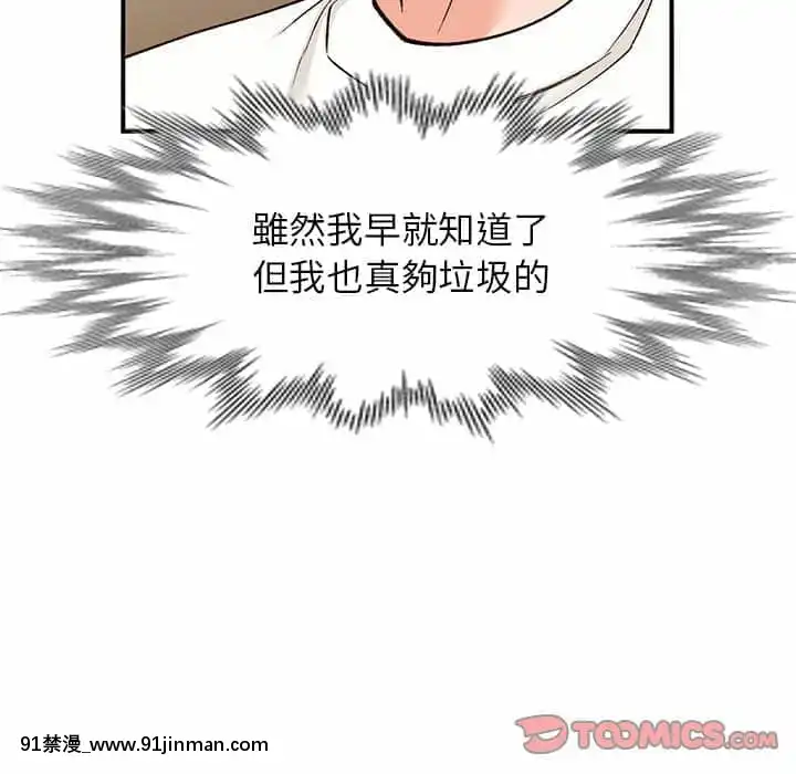 她们的小秘密28 29话【黄漫画】