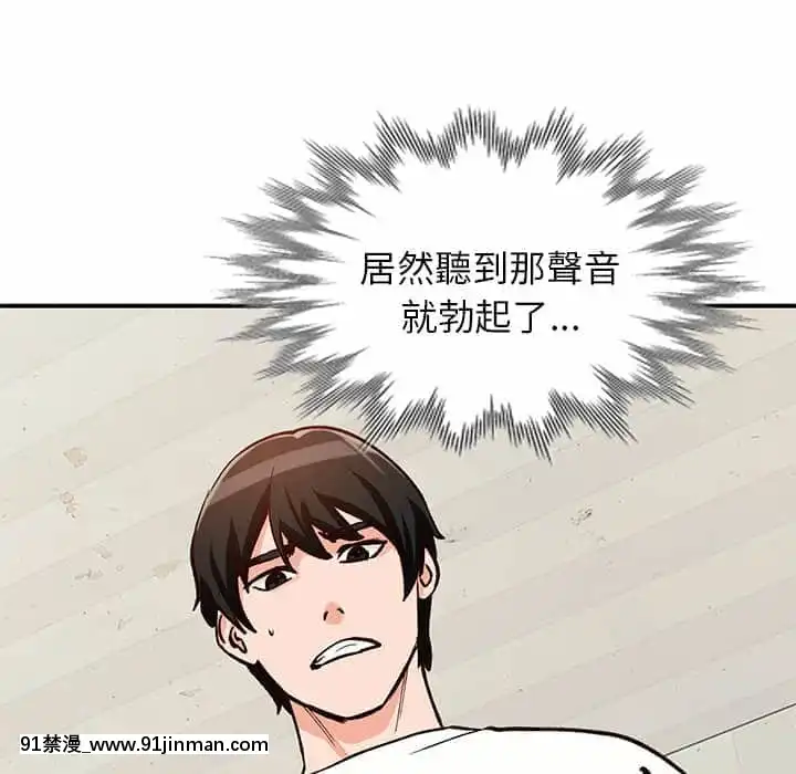 她们的小秘密28 29话【黄漫画】