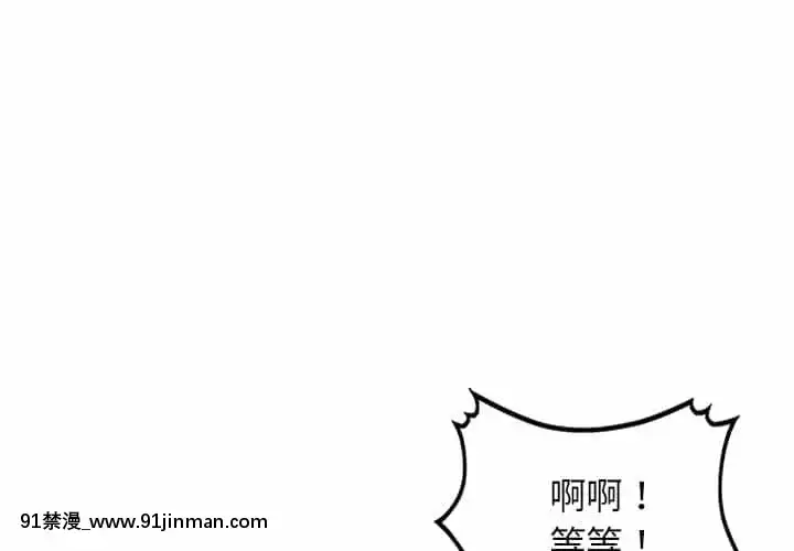 她们的小秘密28 29话【黄漫画】