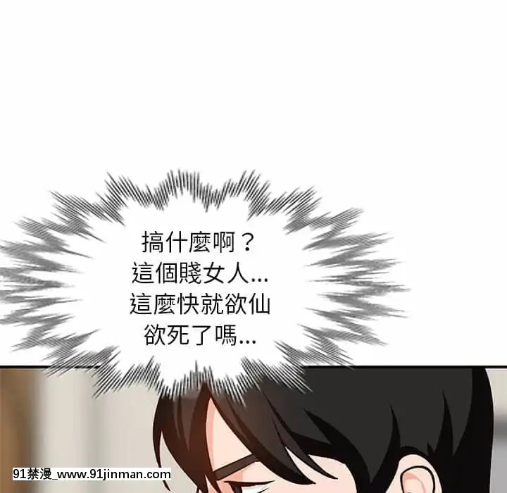 她们的小秘密28 29话【黄漫画】