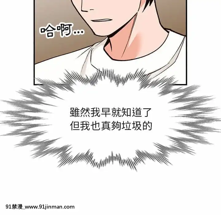 她们的小秘密28 29话【黄漫画】