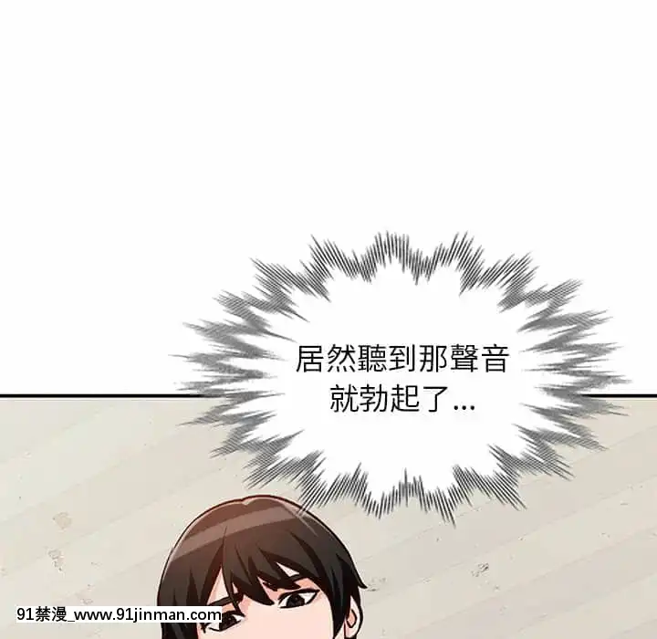 她们的小秘密28 29话【黄漫画】