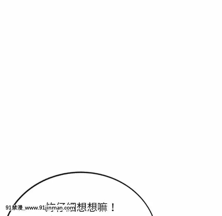 她们的小秘密28 29话【黄漫画】