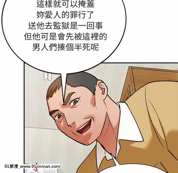 她们的小秘密28 29话【黄漫画】