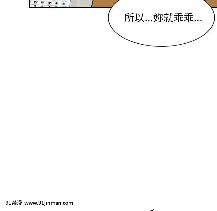 她们的小秘密28 29话【黄漫画】