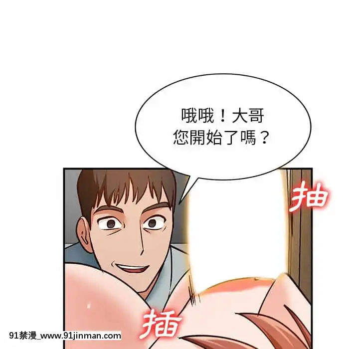 她们的小秘密28 29话【黄漫画】