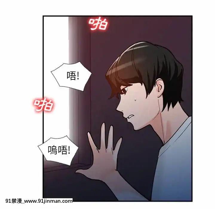 她们的小秘密28 29话【黄漫画】