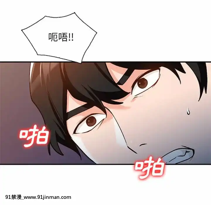 她们的小秘密28 29话【黄漫画】