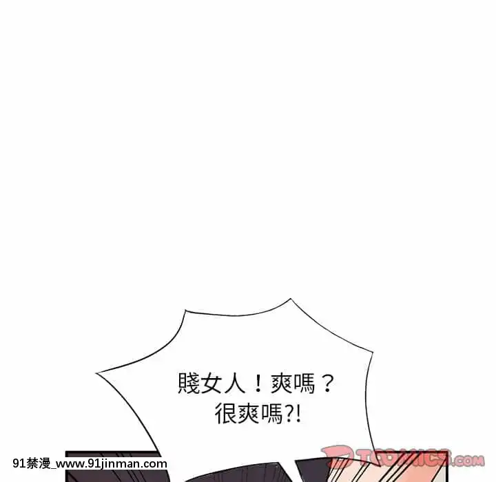 她们的小秘密28 29话【黄漫画】