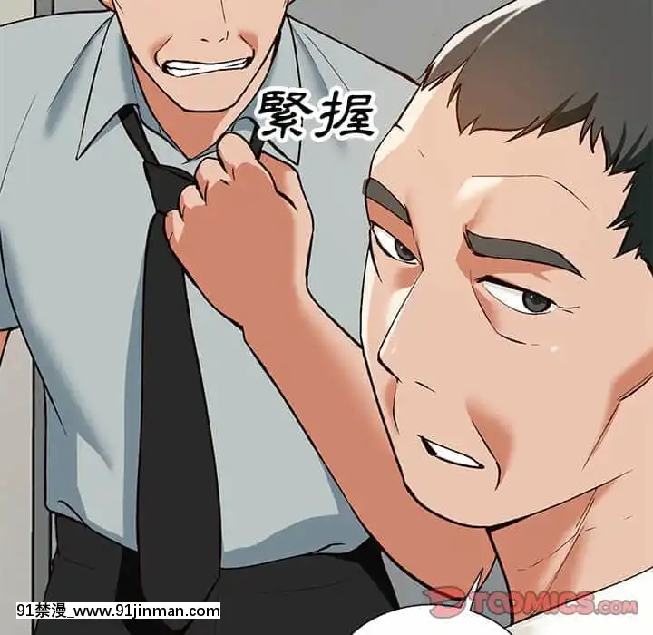 她们的小秘密28 29话【黄漫画】