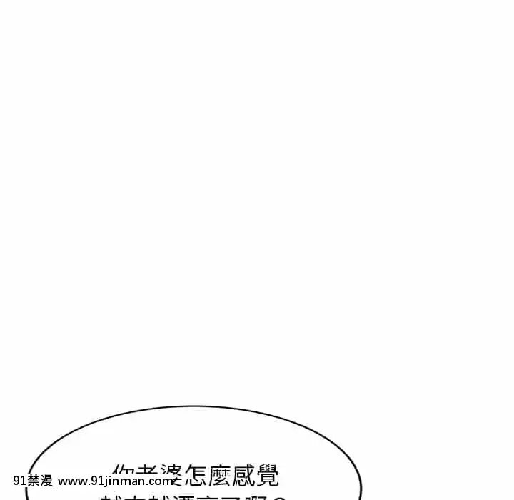 她们的小秘密28 29话【黄漫画】