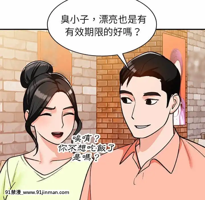 她们的小秘密28 29话【黄漫画】