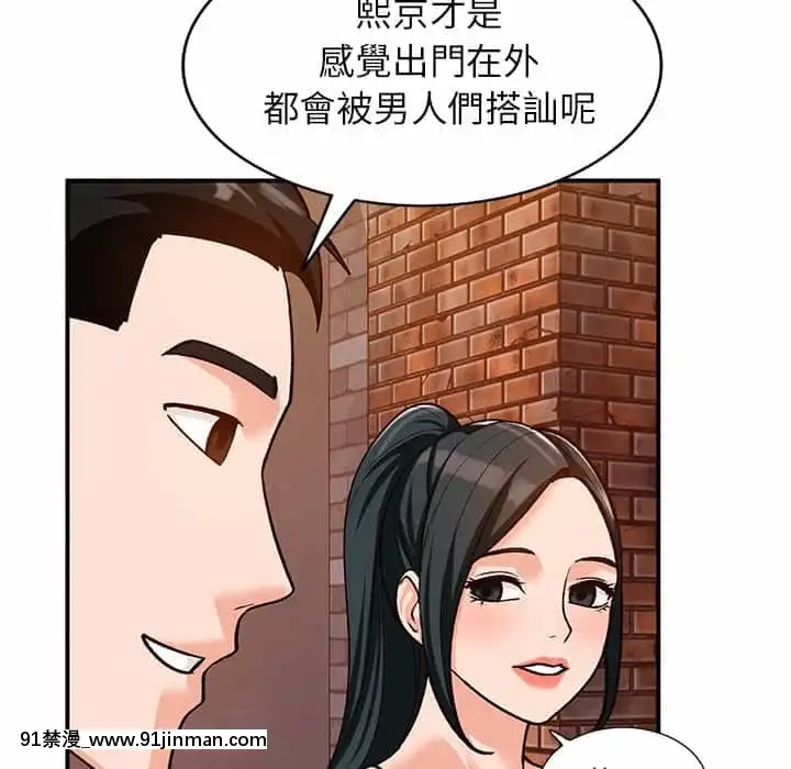 她们的小秘密28 29话【黄漫画】