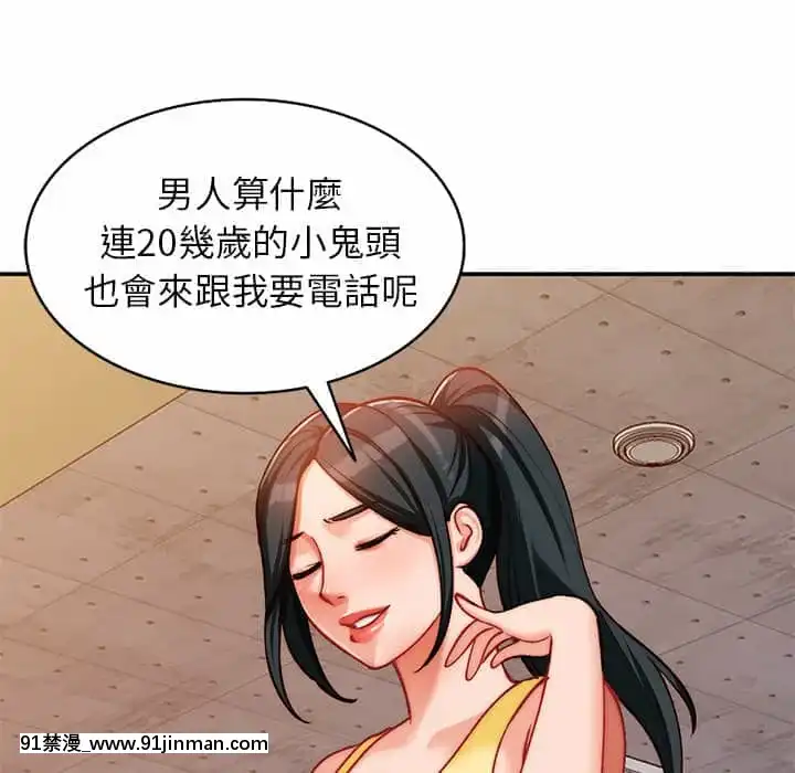 她们的小秘密28 29话【黄漫画】