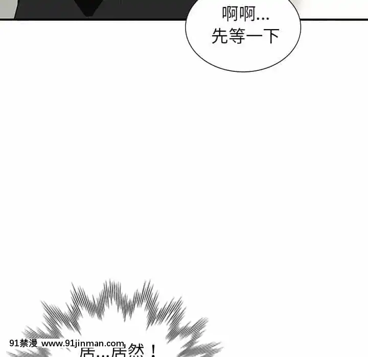 她们的小秘密28 29话【黄漫画】