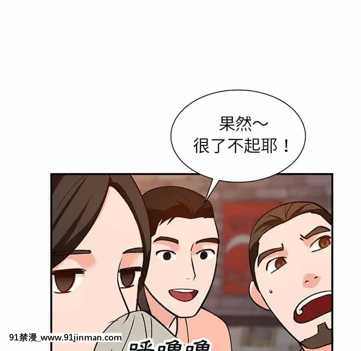 她们的小秘密28 29话【黄漫画】