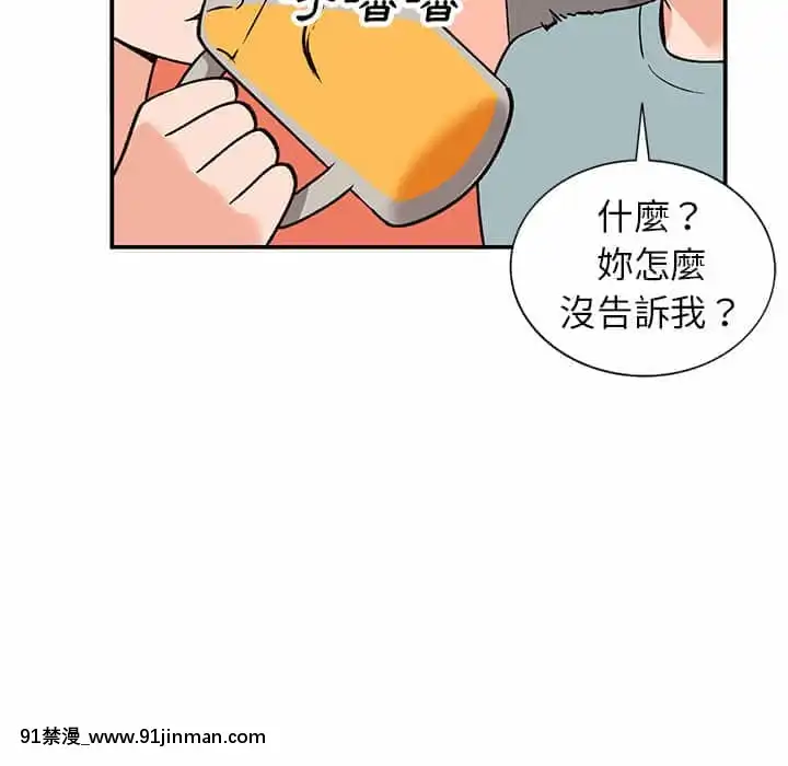 她们的小秘密28 29话【黄漫画】