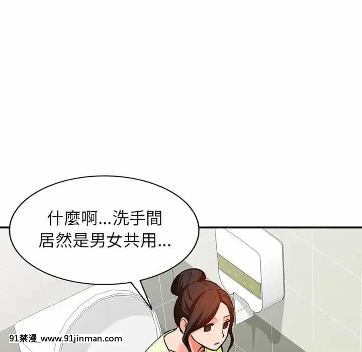 她们的小秘密28 29话【黄漫画】